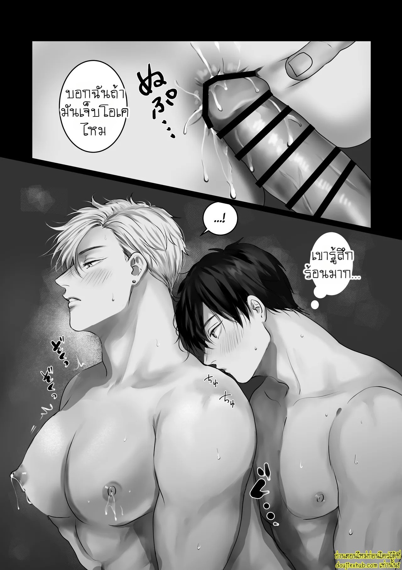 บอกรักฉันสิ 01-28
